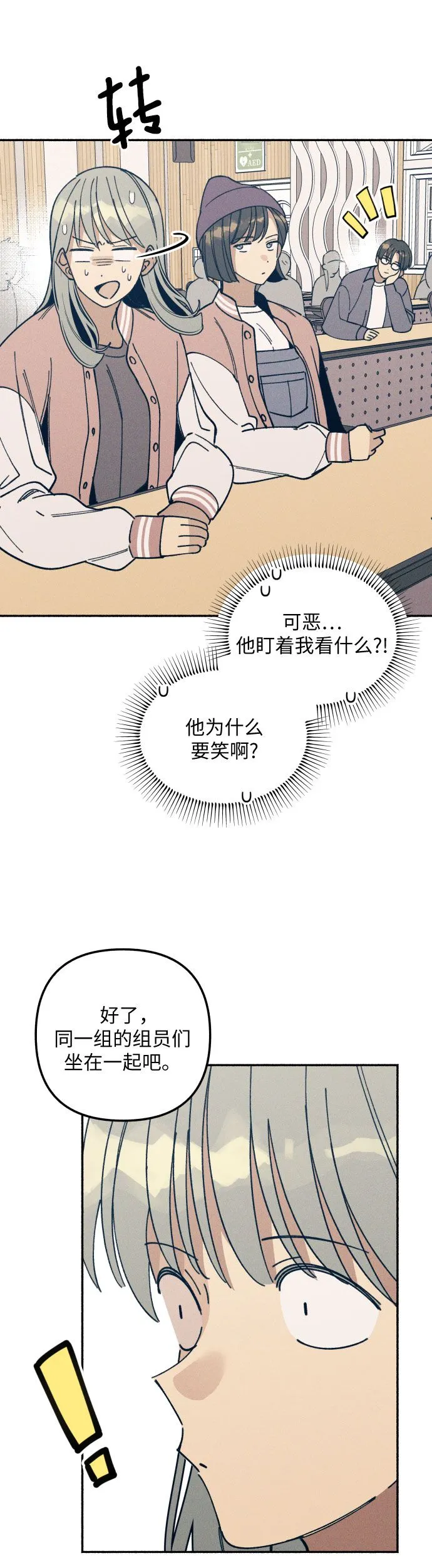 第3话 第57页