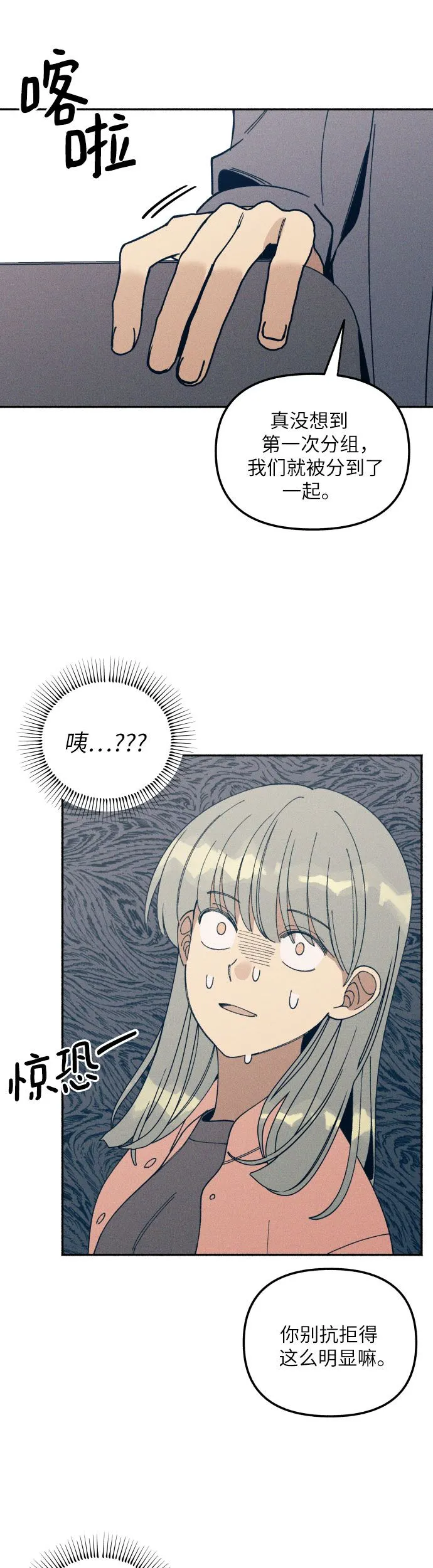 第3话 第61页