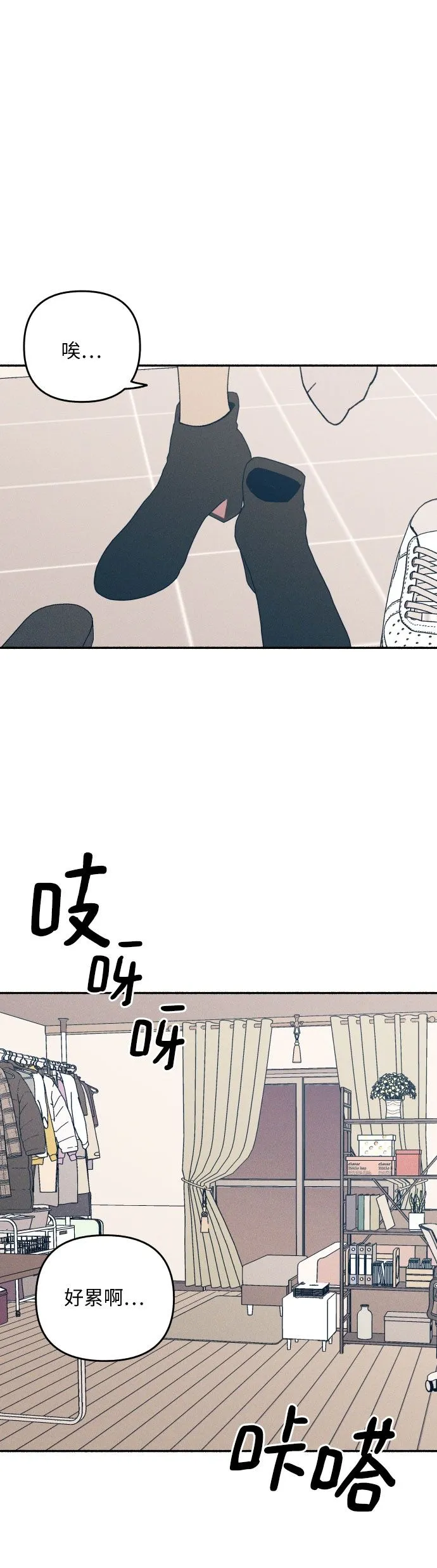第2话 第2页