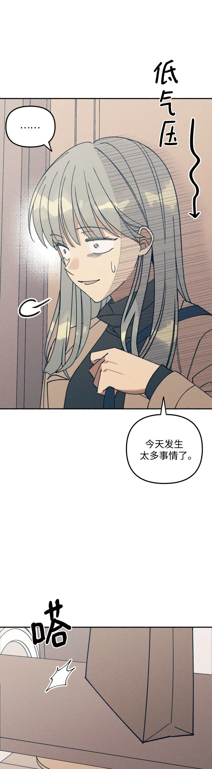 第2话 第3页