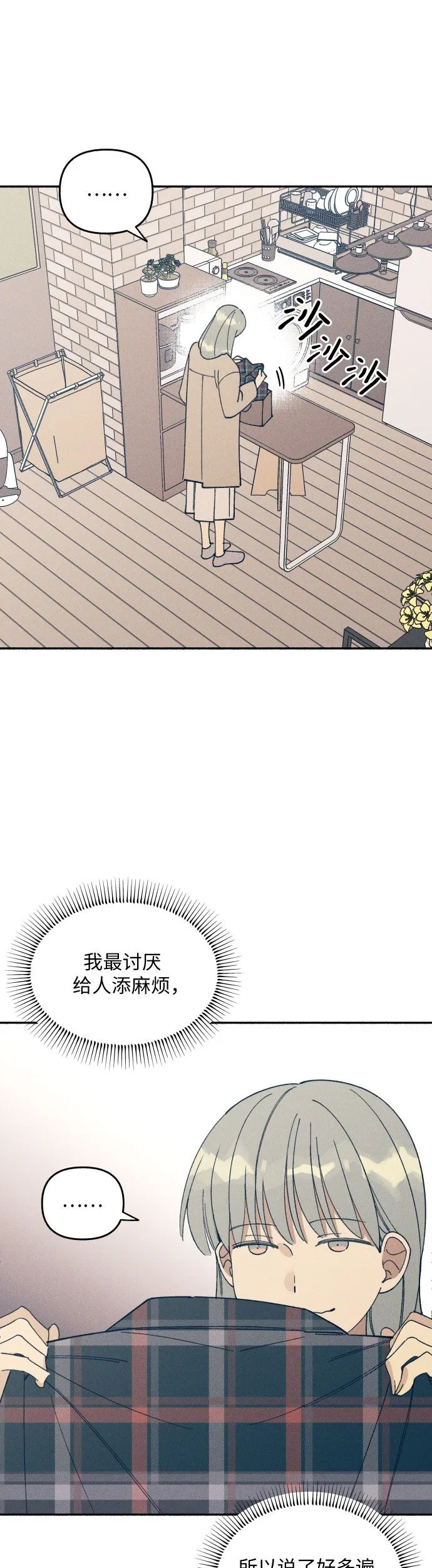 第2话 第5页