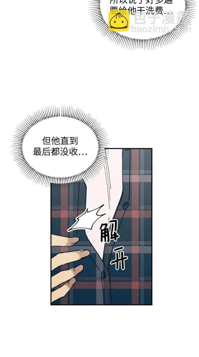 第2话 第6页