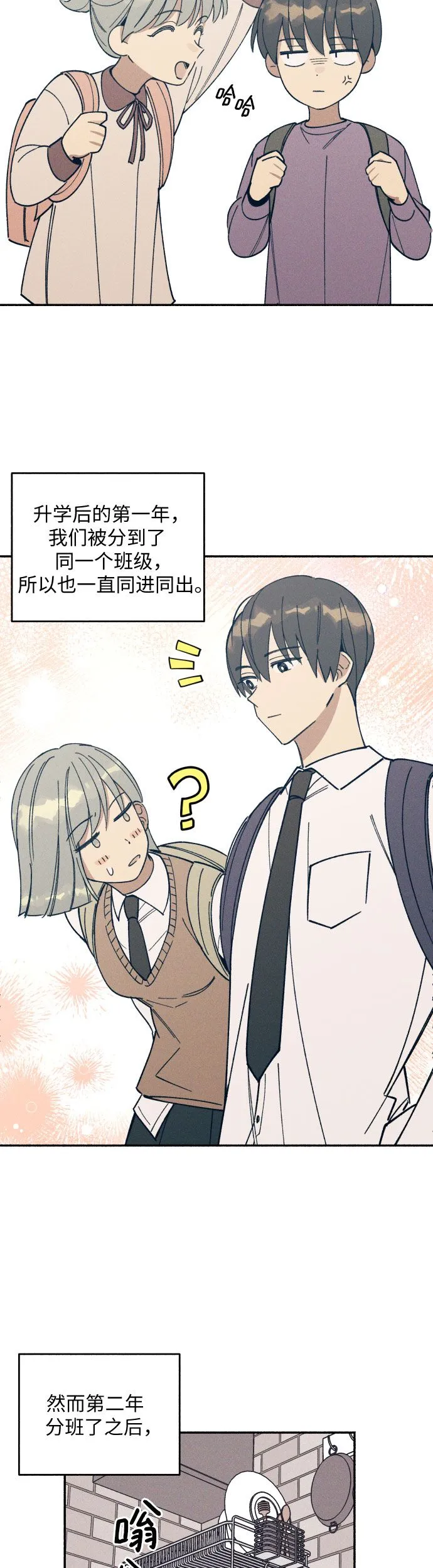 第2话 第10页