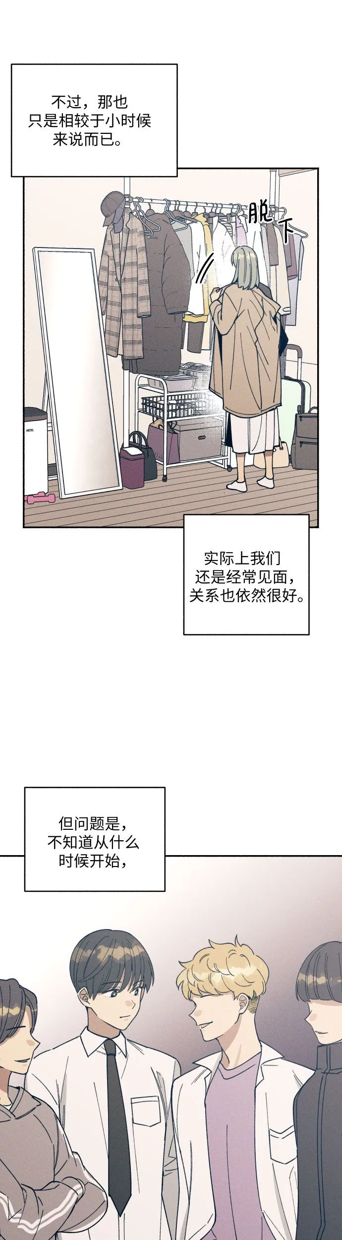 第2话 第12页