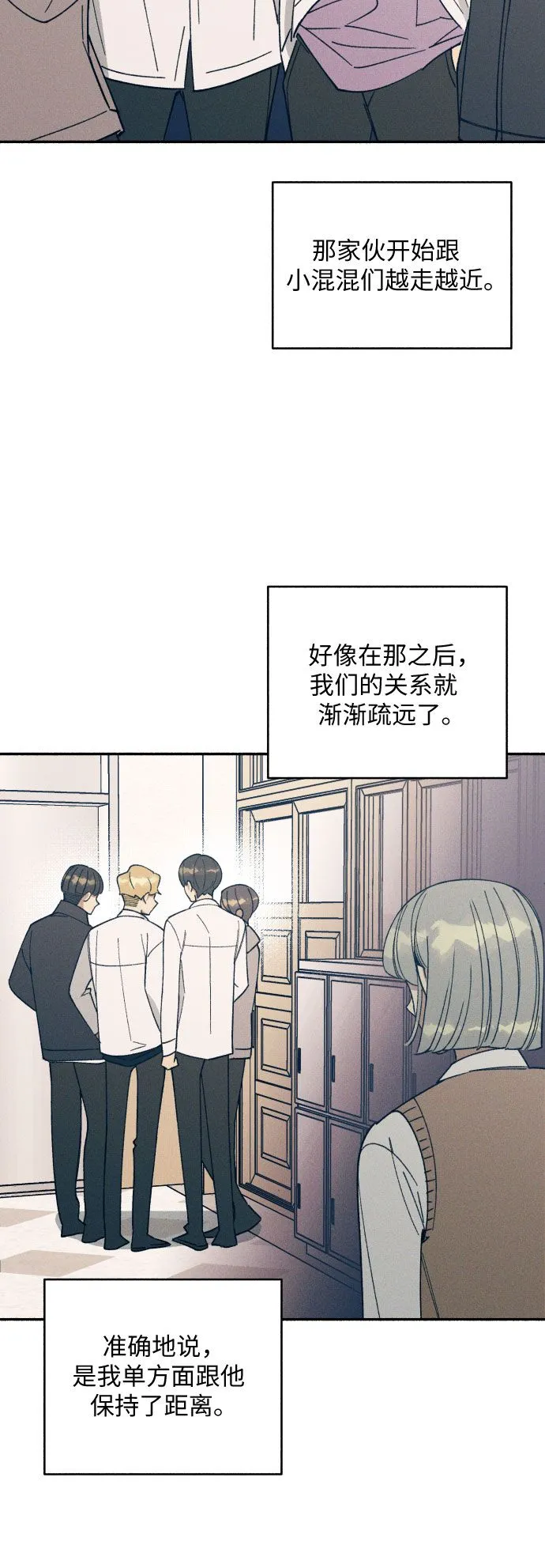 第2话 第13页