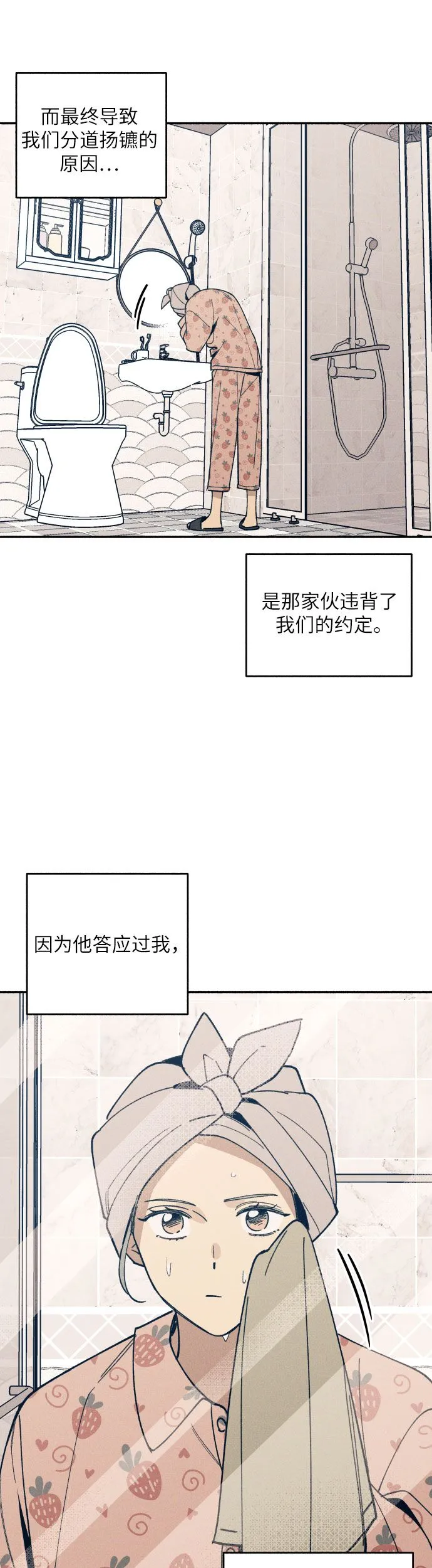 第2话 第14页