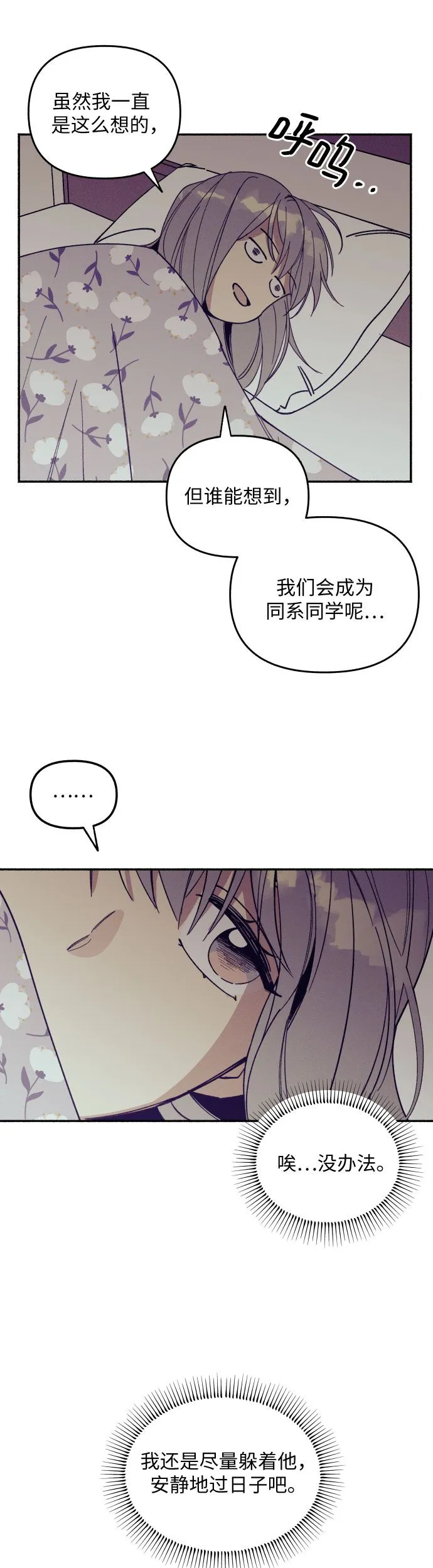 第2话 第16页