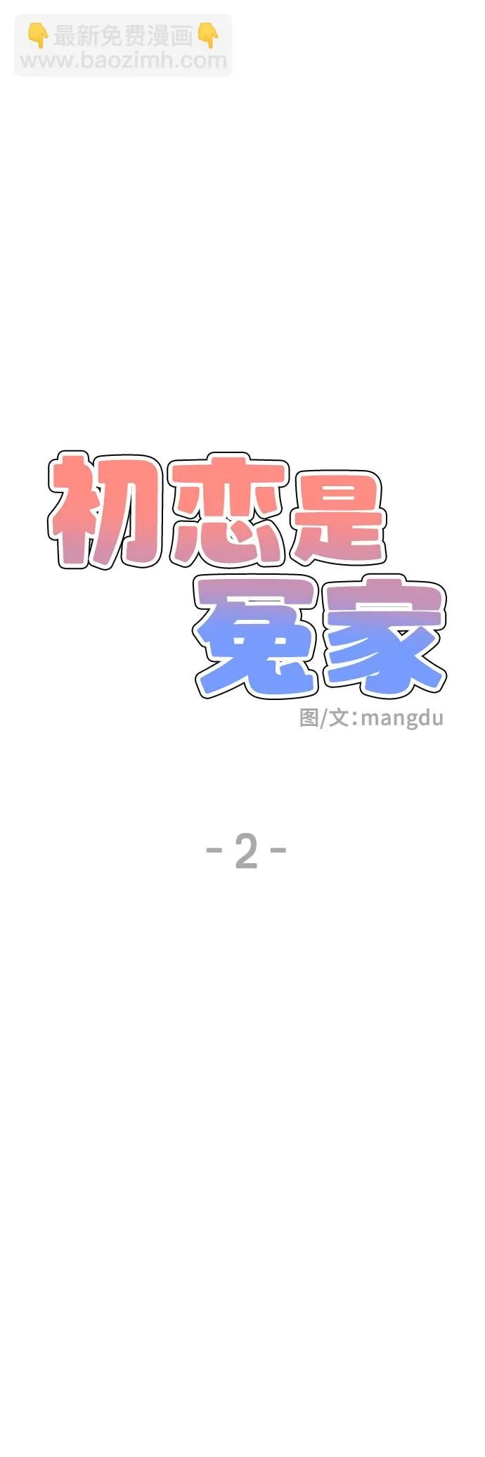第2话 第18页
