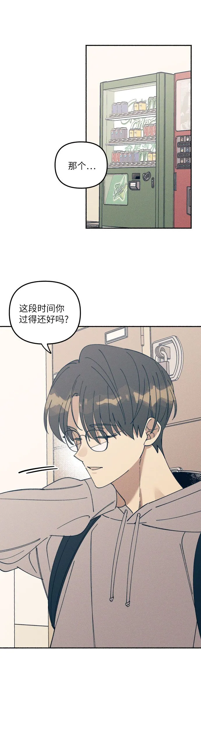 第2话 第22页