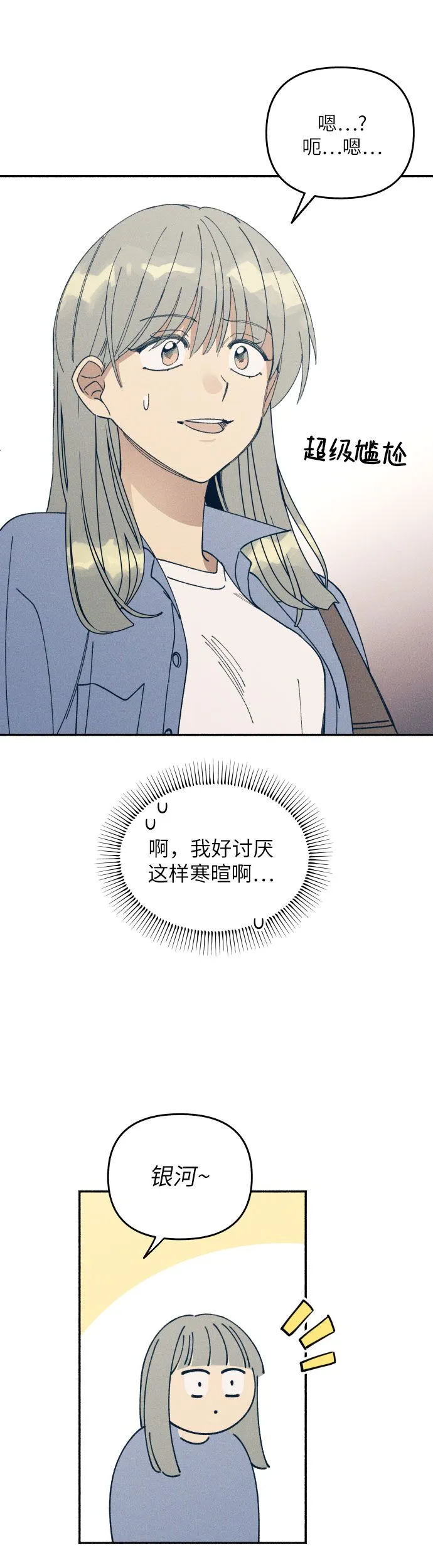 第2话 第23页