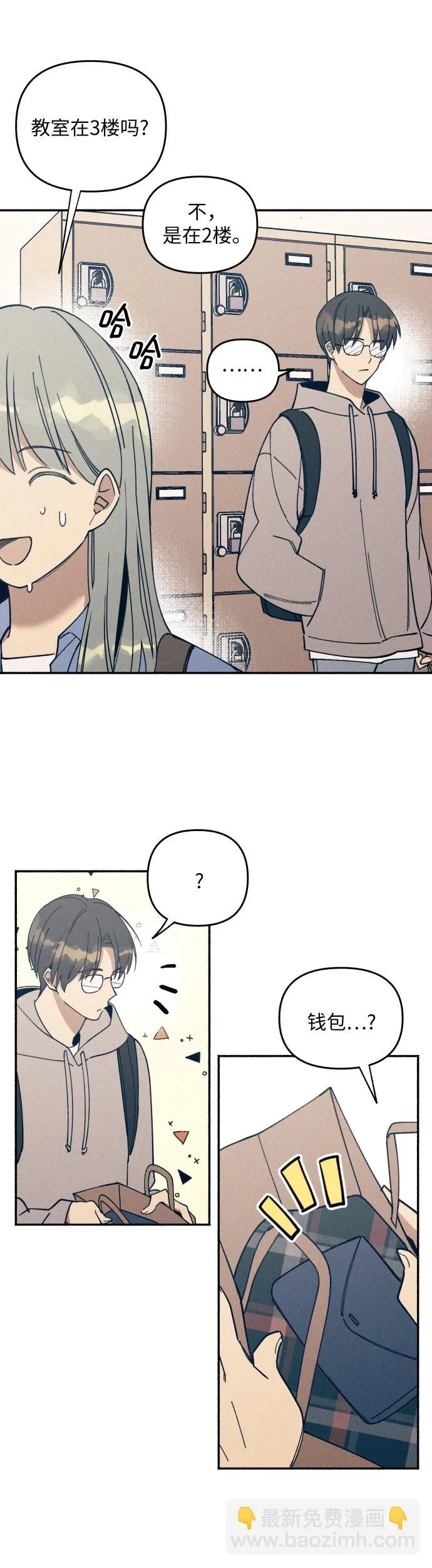 第2话 第25页