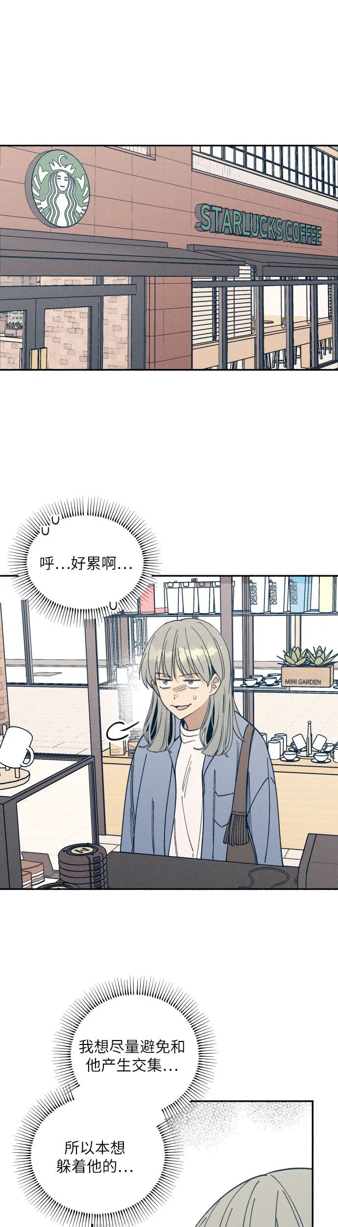 第2话 第29页