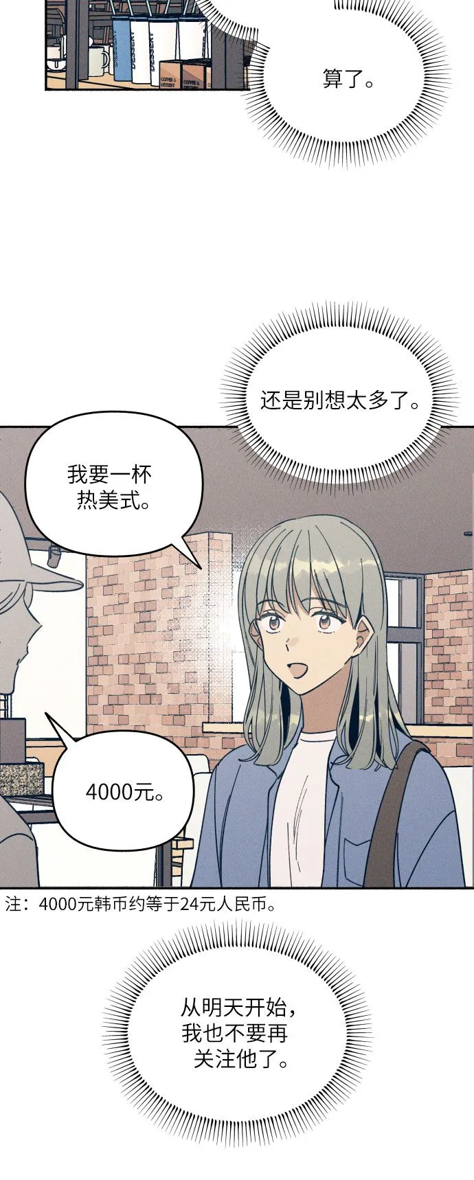 第2话 第34页
