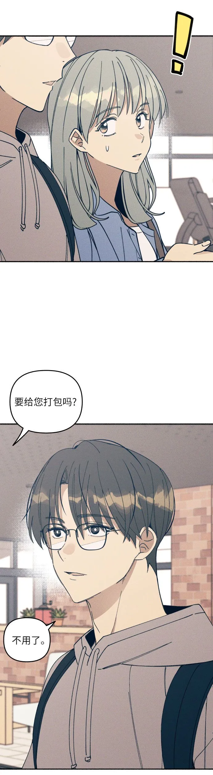 第2话 第37页