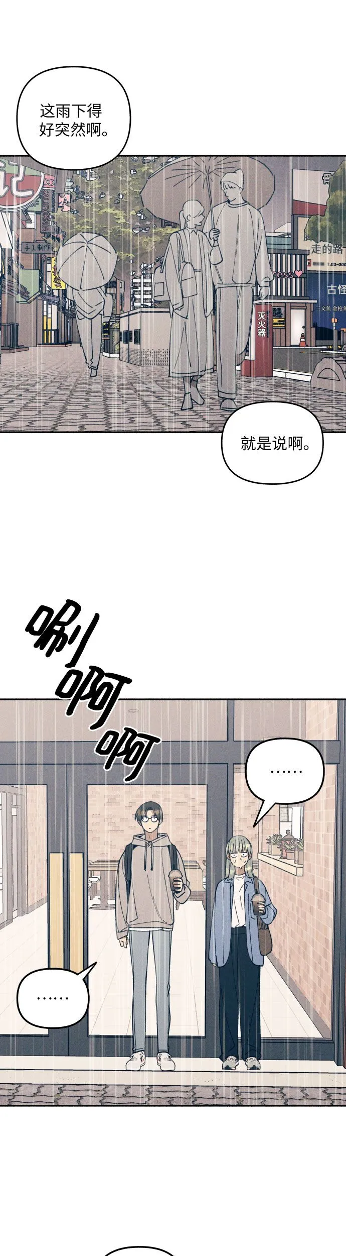 第2话 第39页