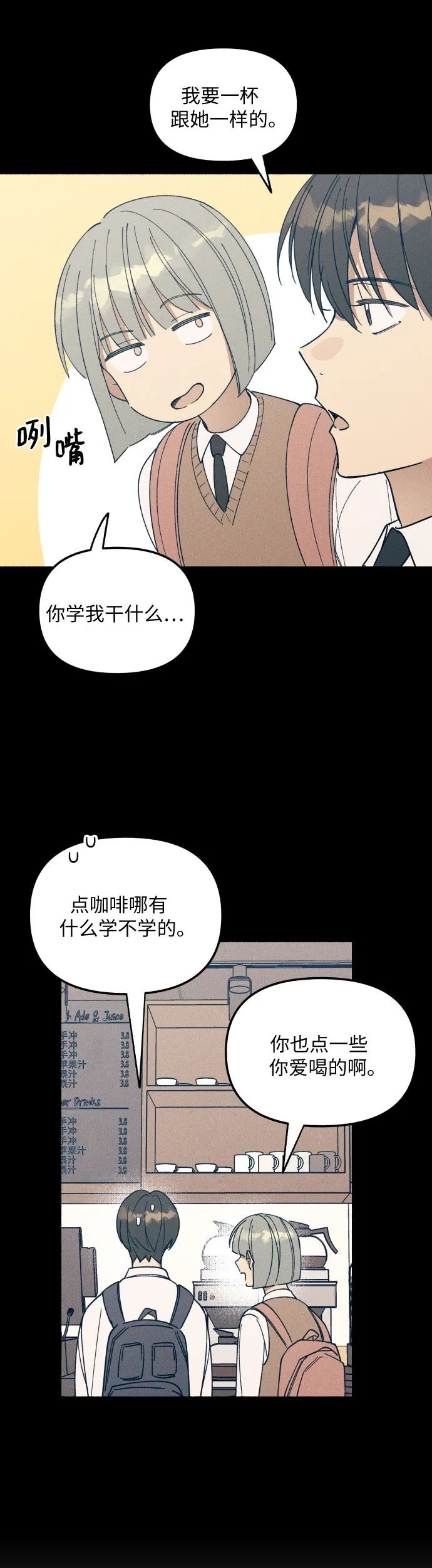第2话 第43页