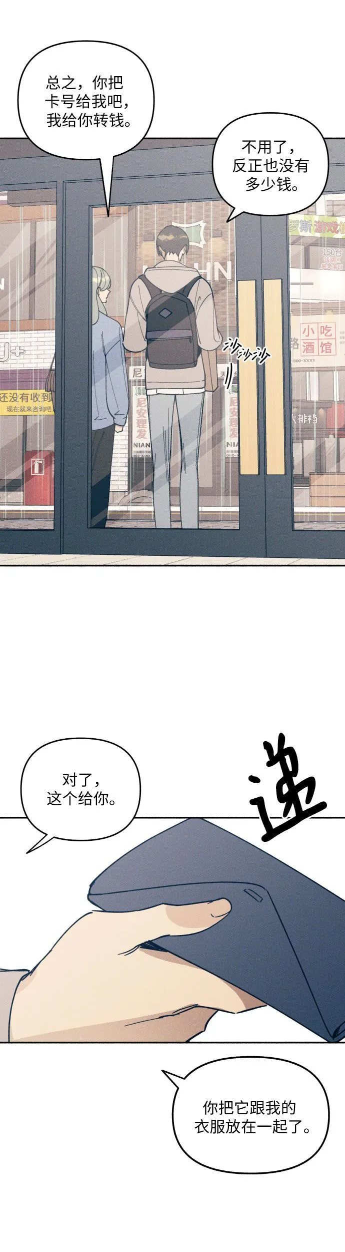 第2话 第45页