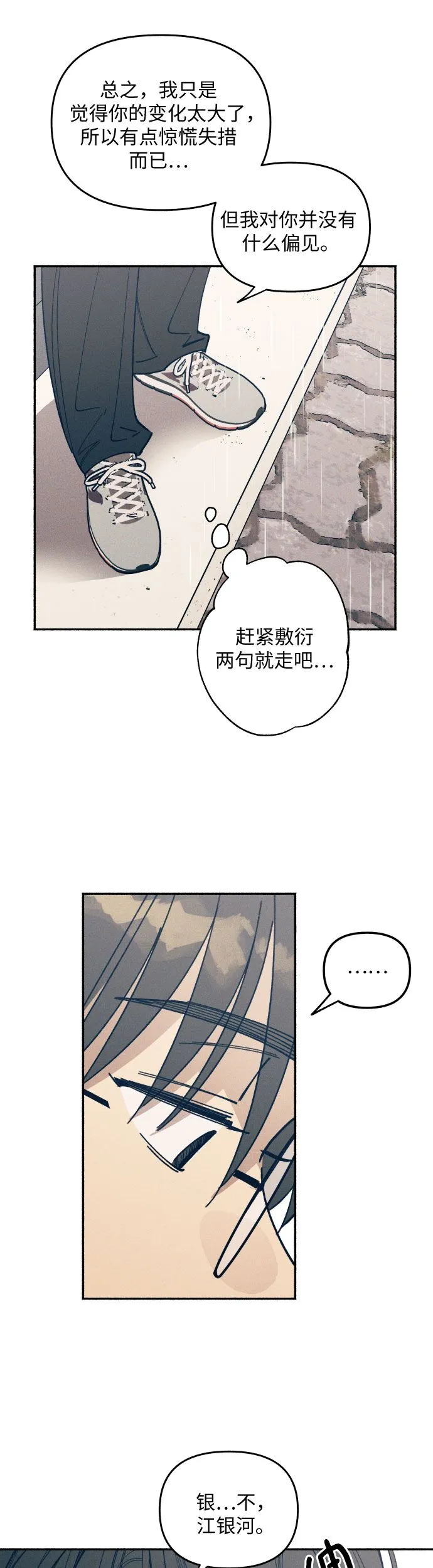 第2话 第51页