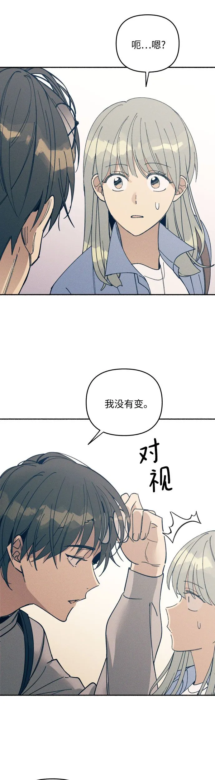 第2话 第53页