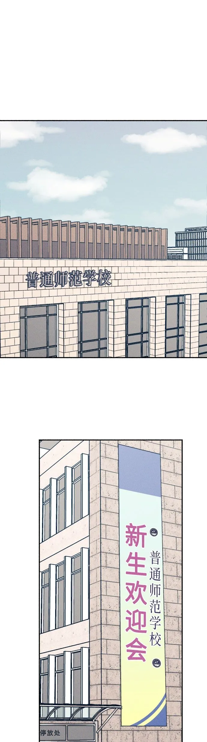 第1话 第2页
