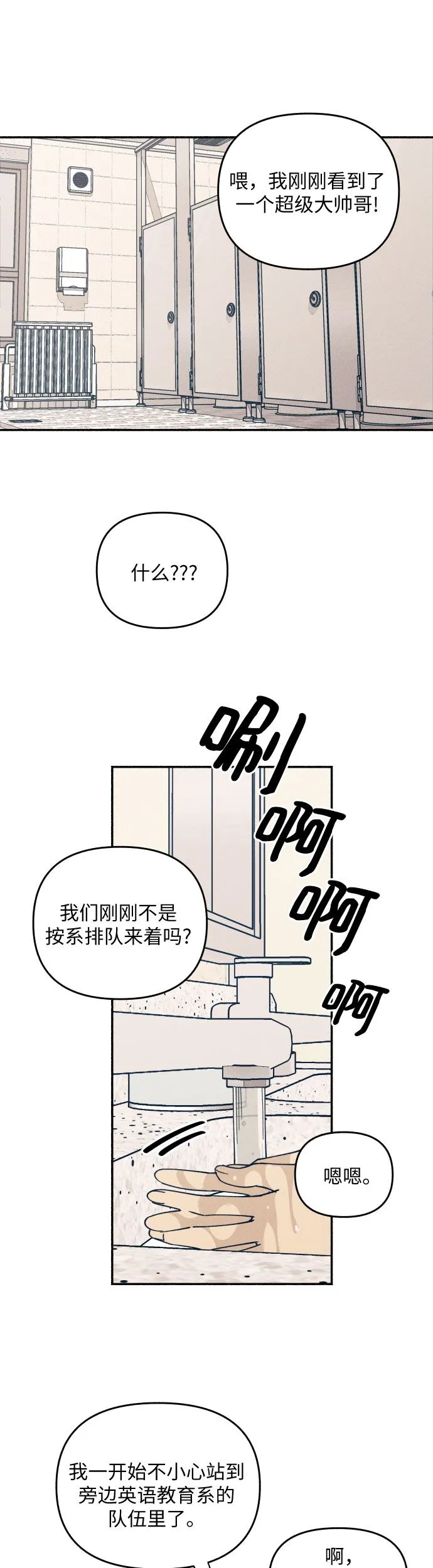 第1话 第4页