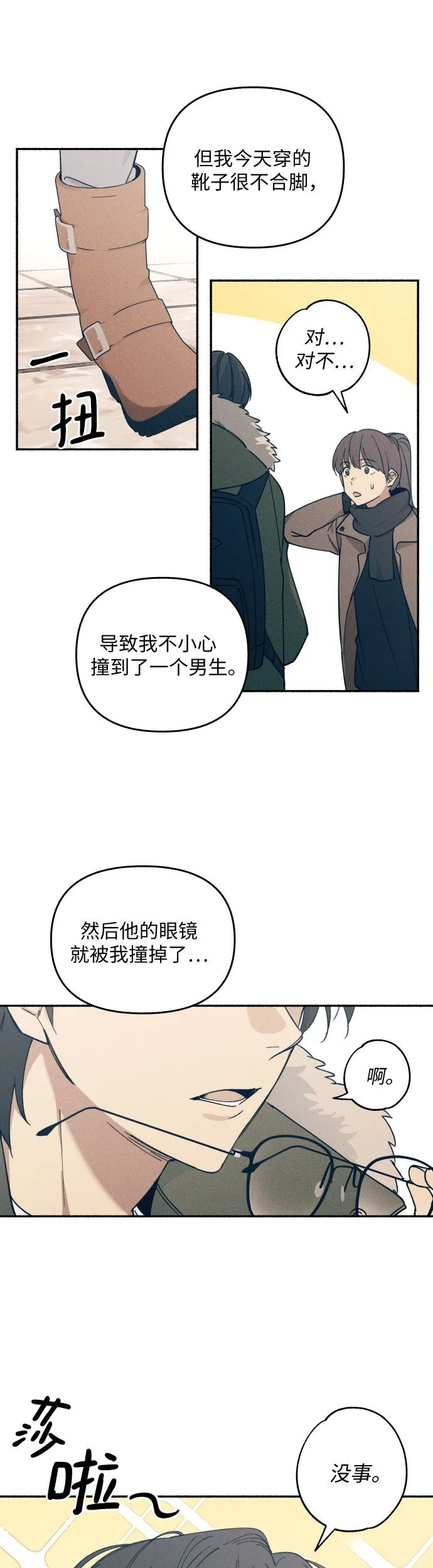 第1话 第6页