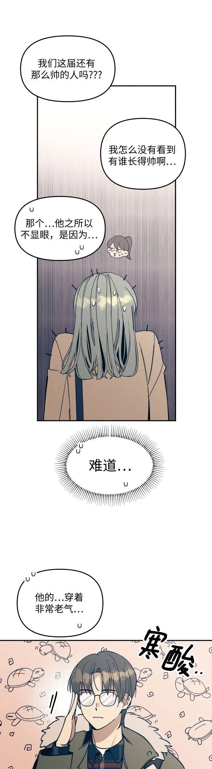 第1话 第8页