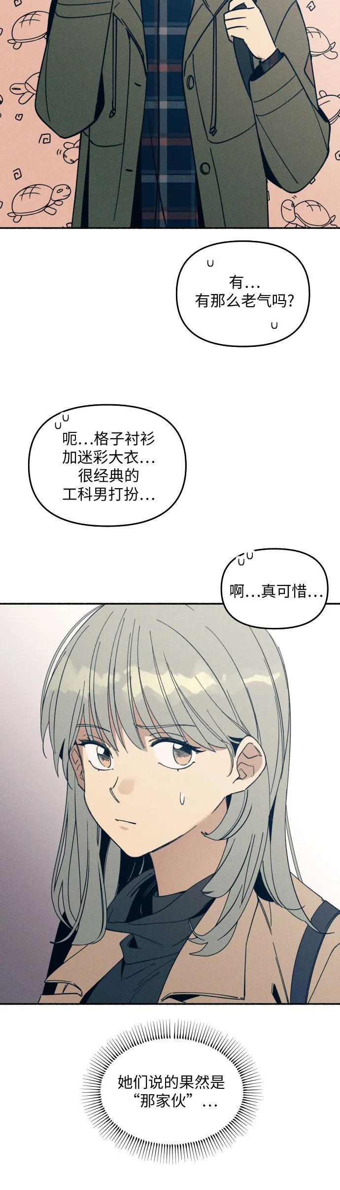 第1话 第9页