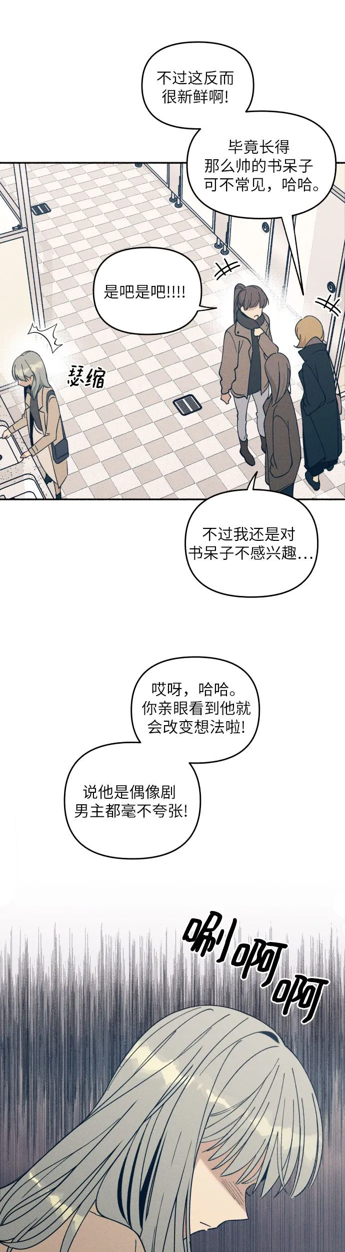 第1话 第10页