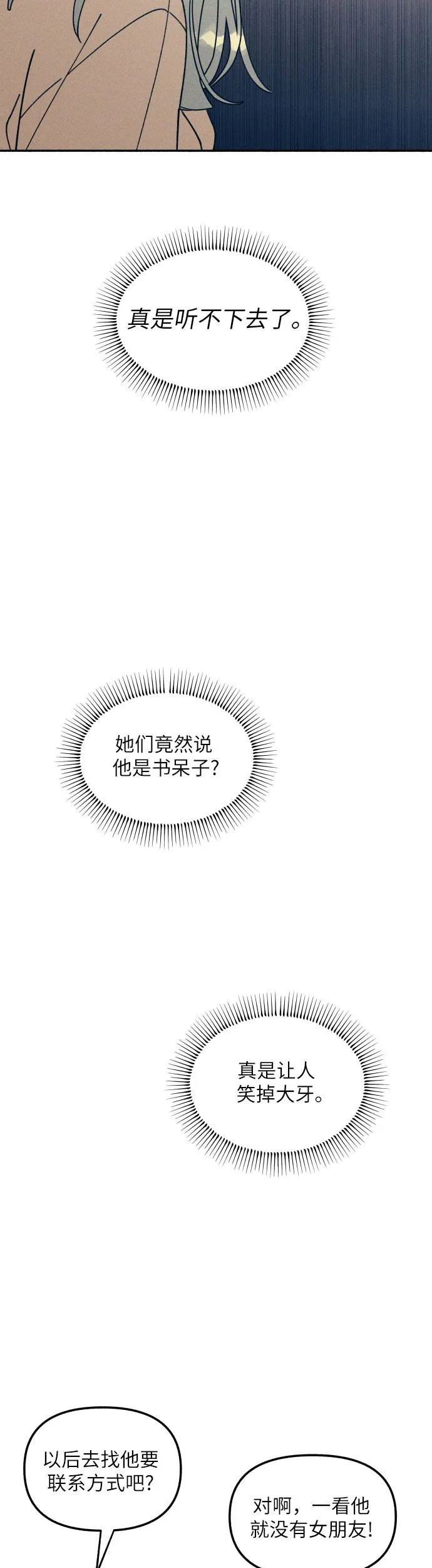 第1话 第11页