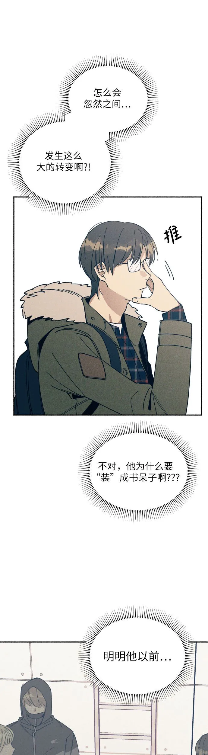 第1话 第13页