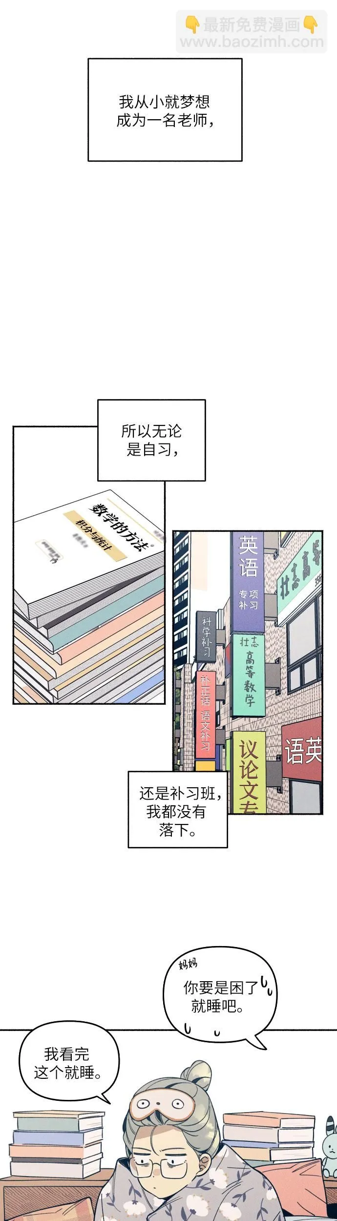 第1话 第16页
