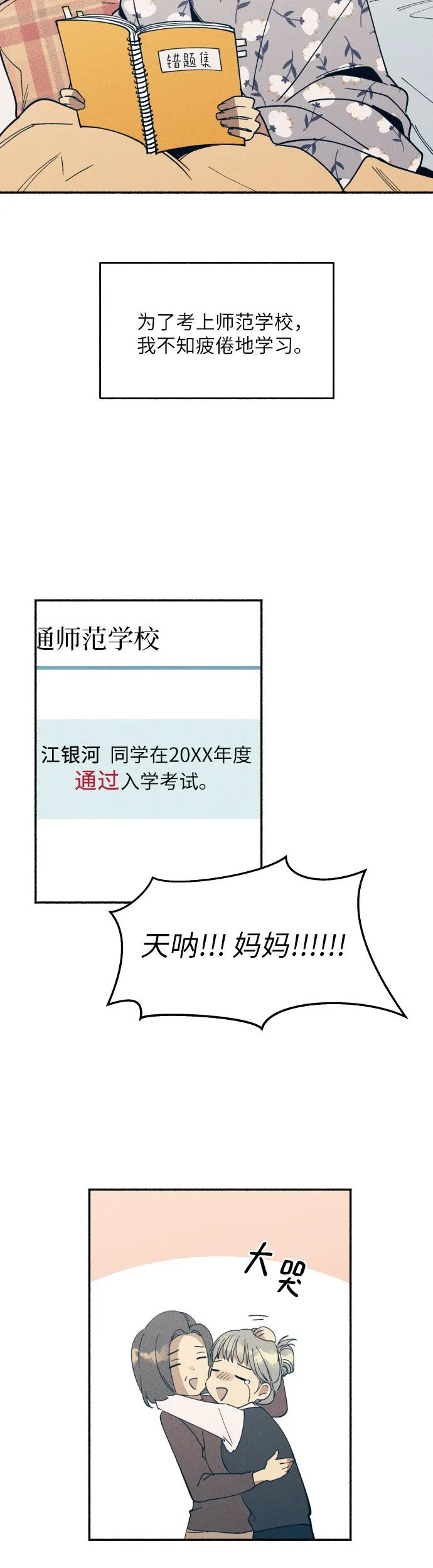 第1话 第17页