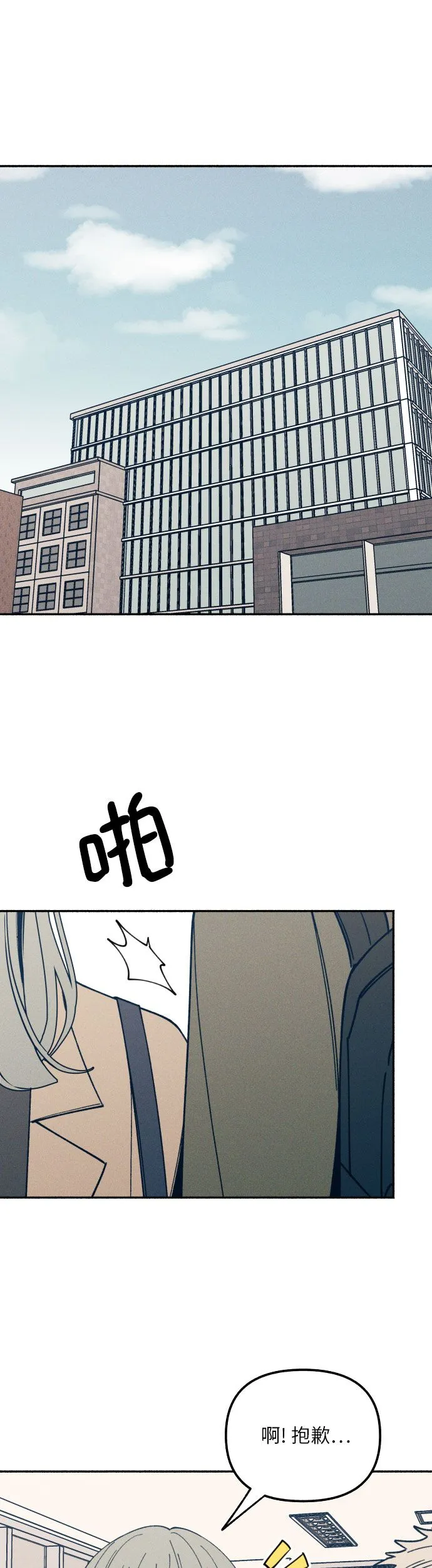 第1话 第19页