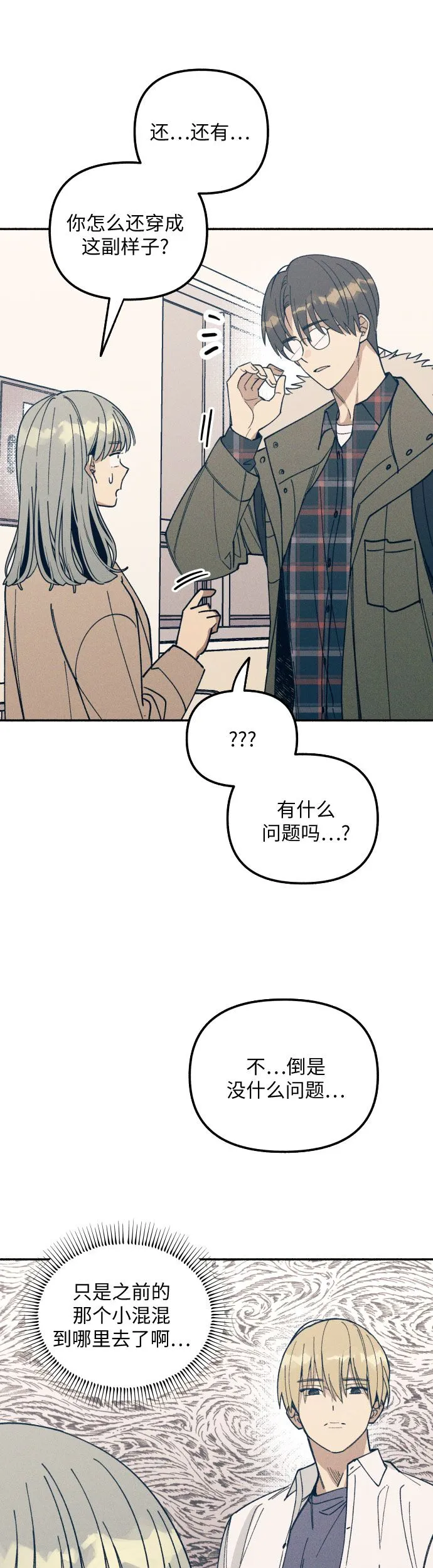 第1话 第25页