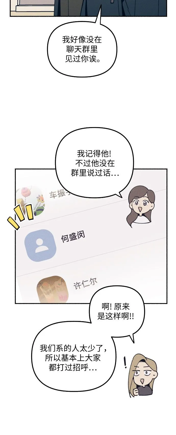 第1话 第31页