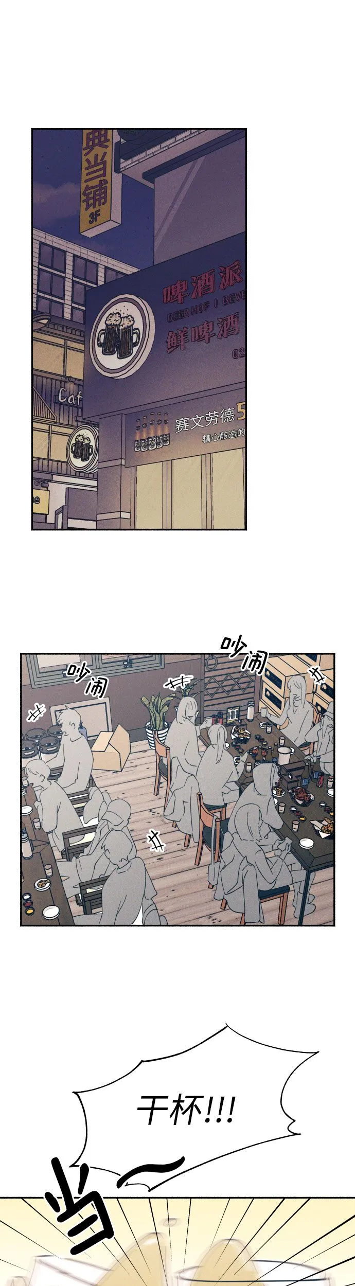 第1话 第36页