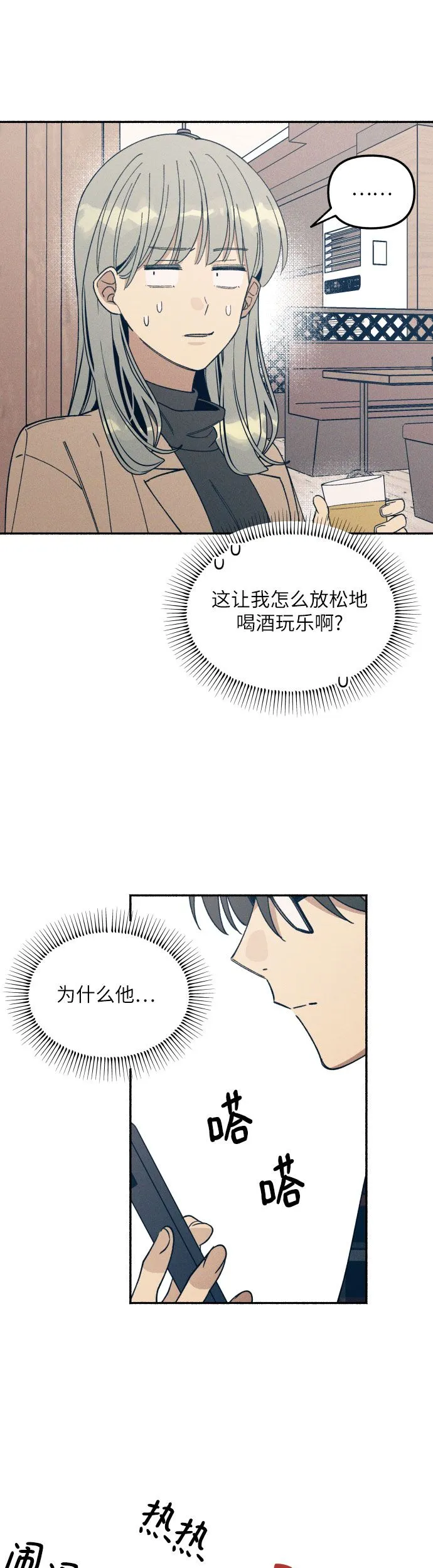 第1话 第38页
