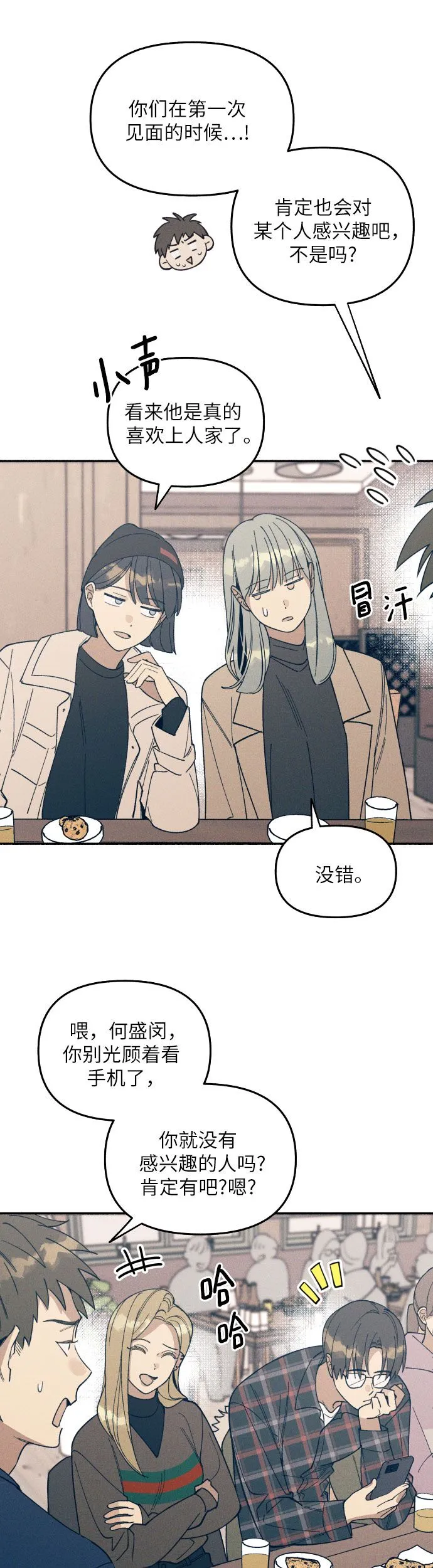 第1话 第42页