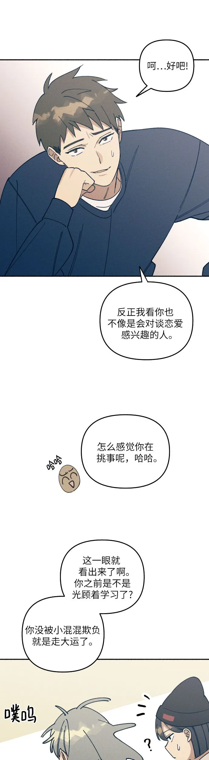 第1话 第44页