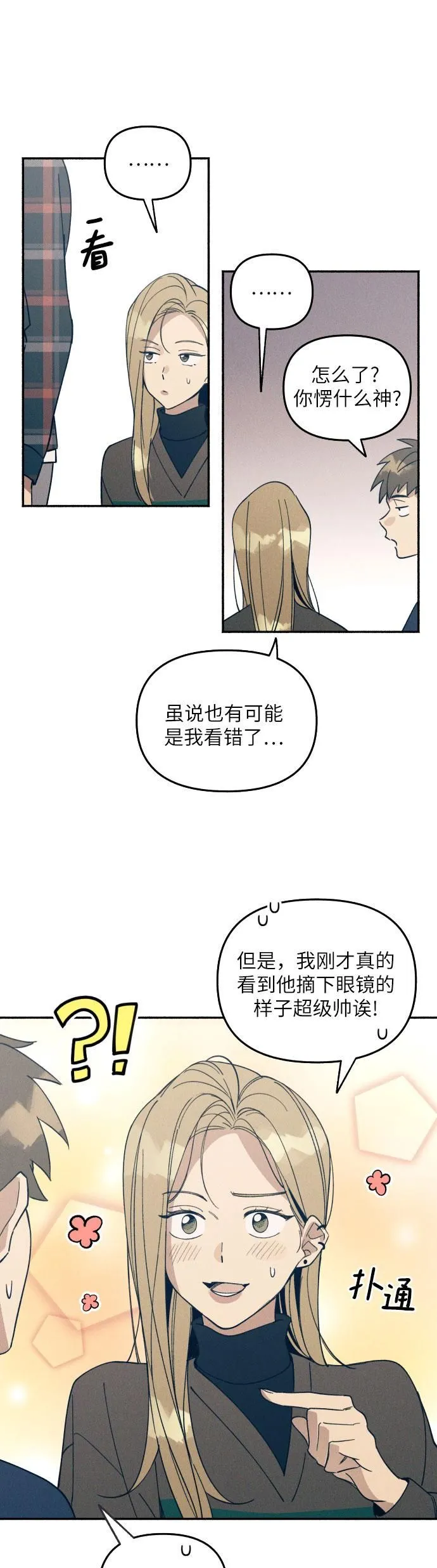第1话 第50页