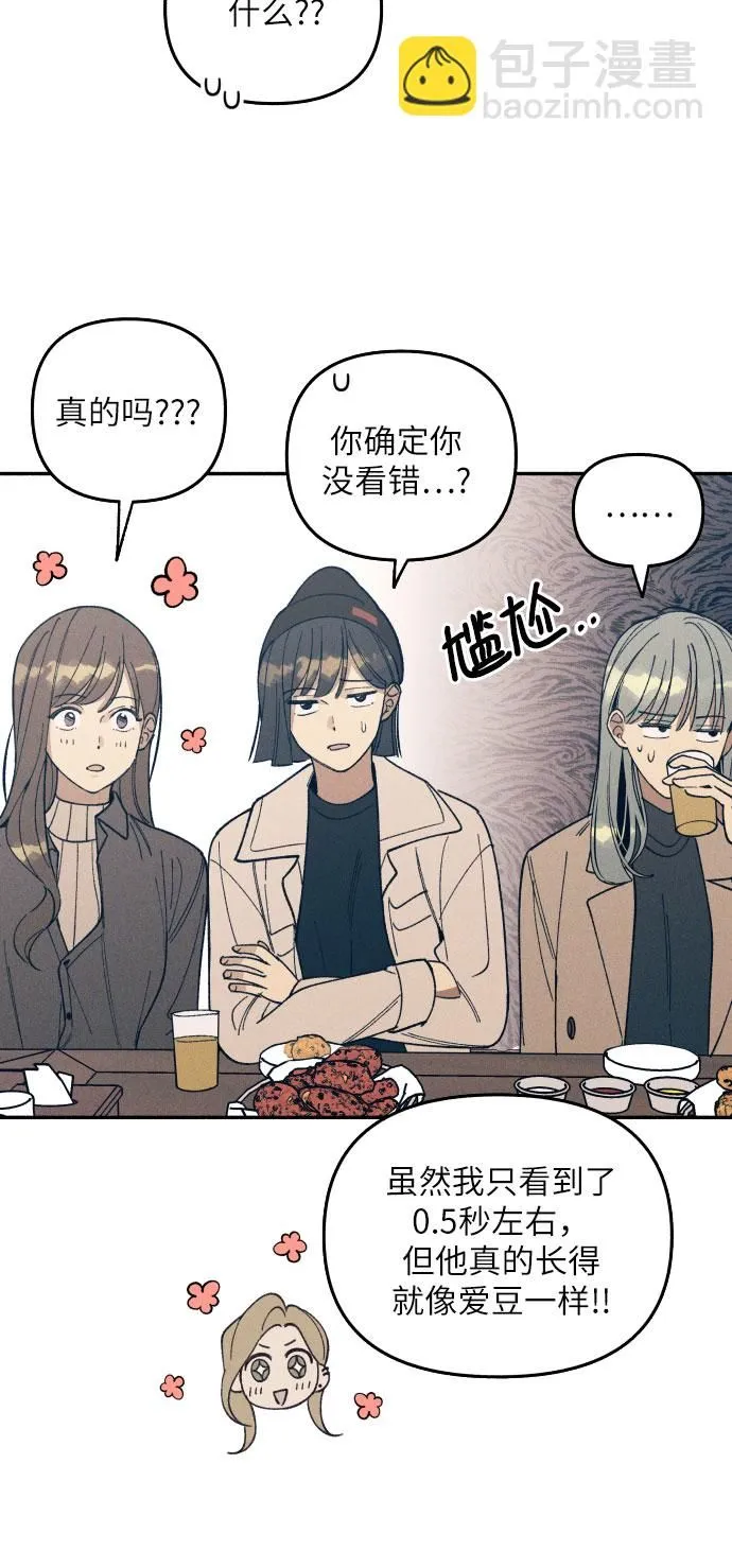 第1话 第51页