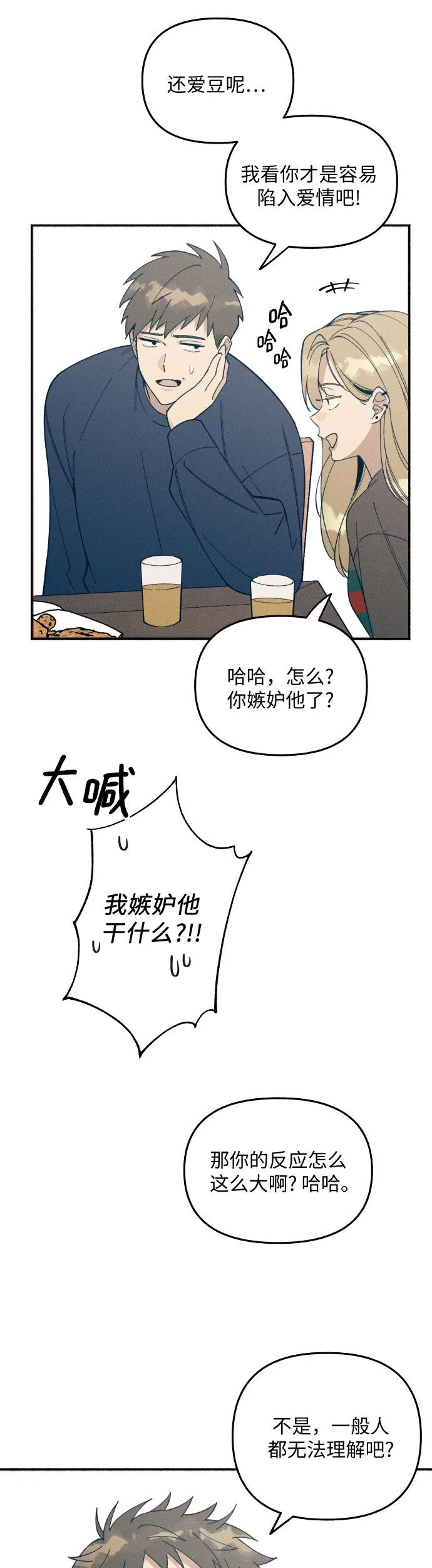 第1话 第52页
