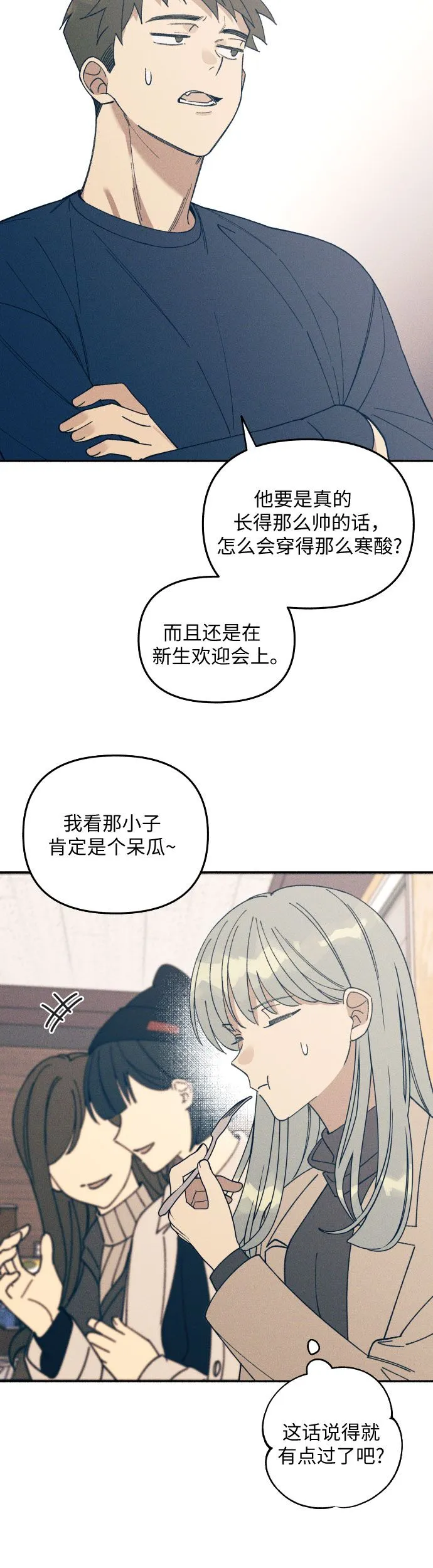 第1话 第53页