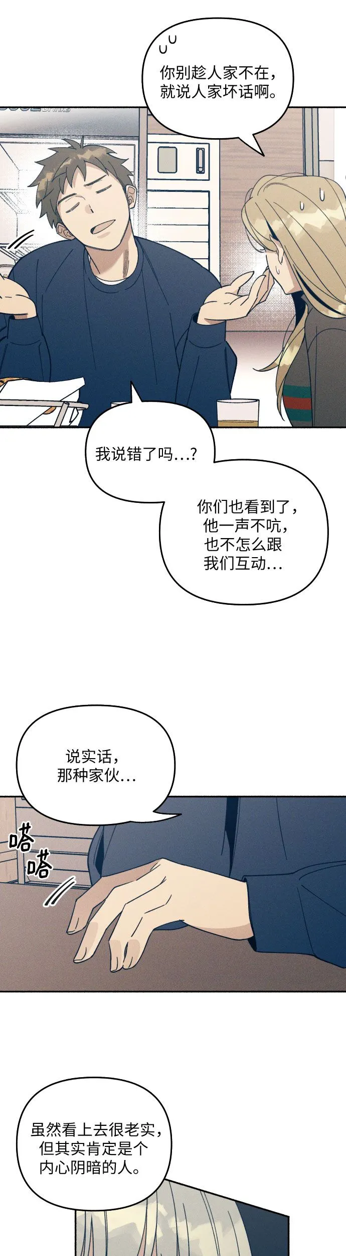 第1话 第55页