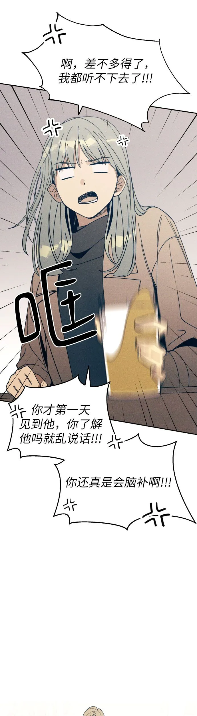 第1话 第57页