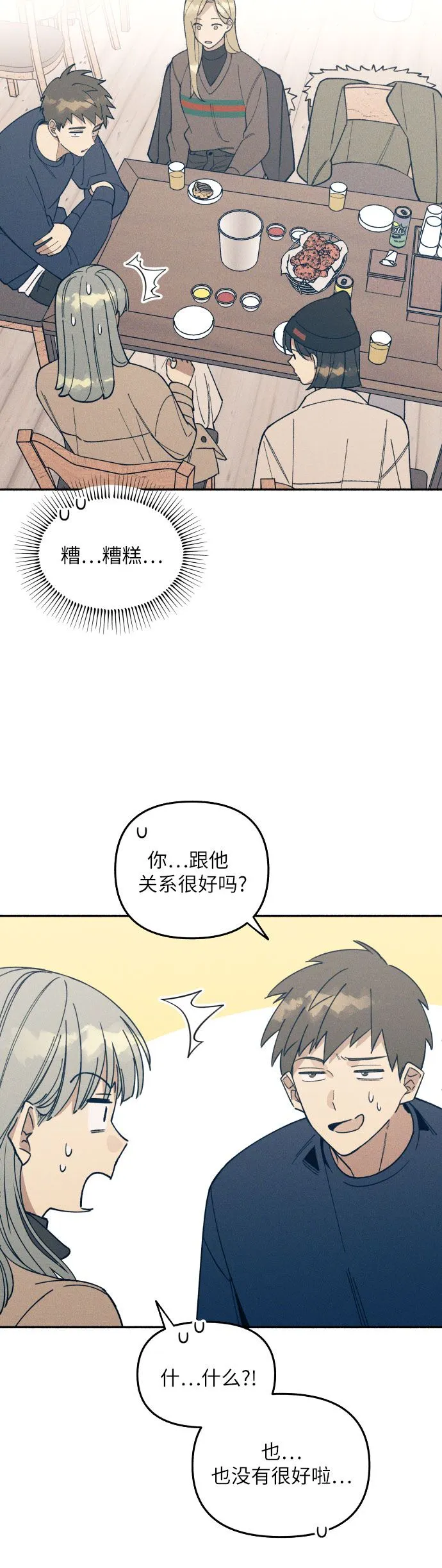 第1话 第58页