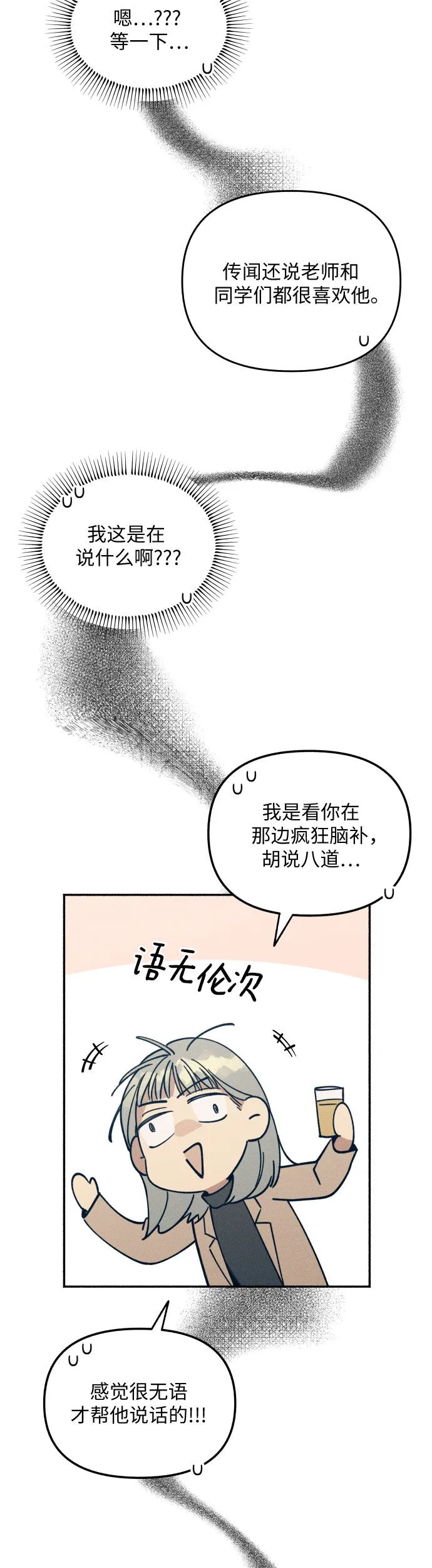 第1话 第62页