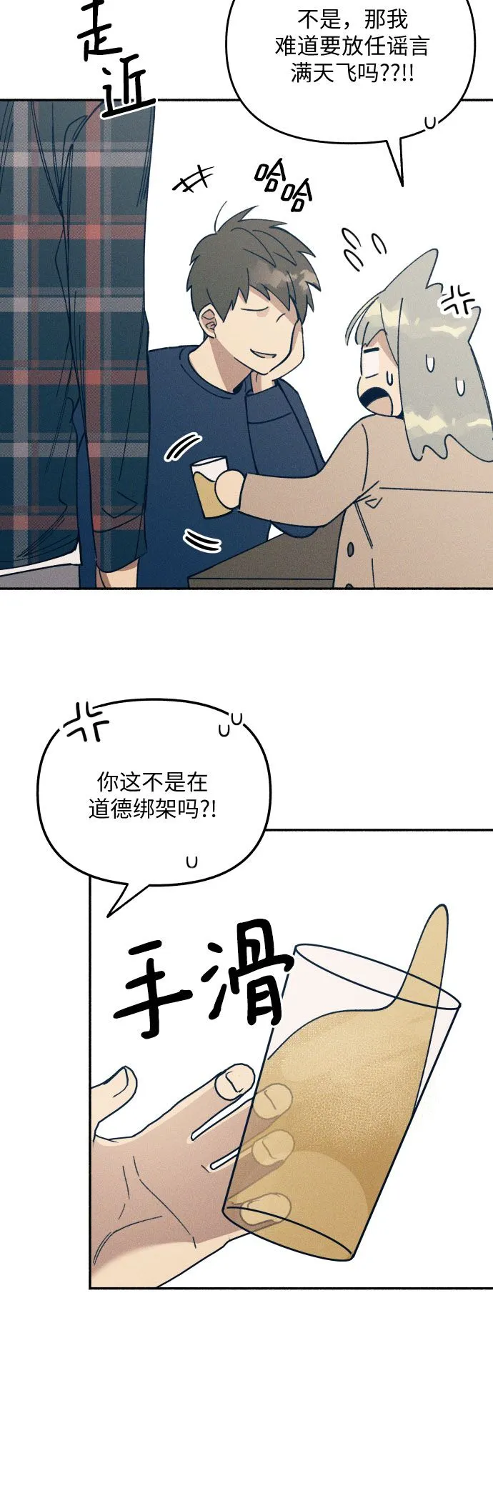 第1话 第65页