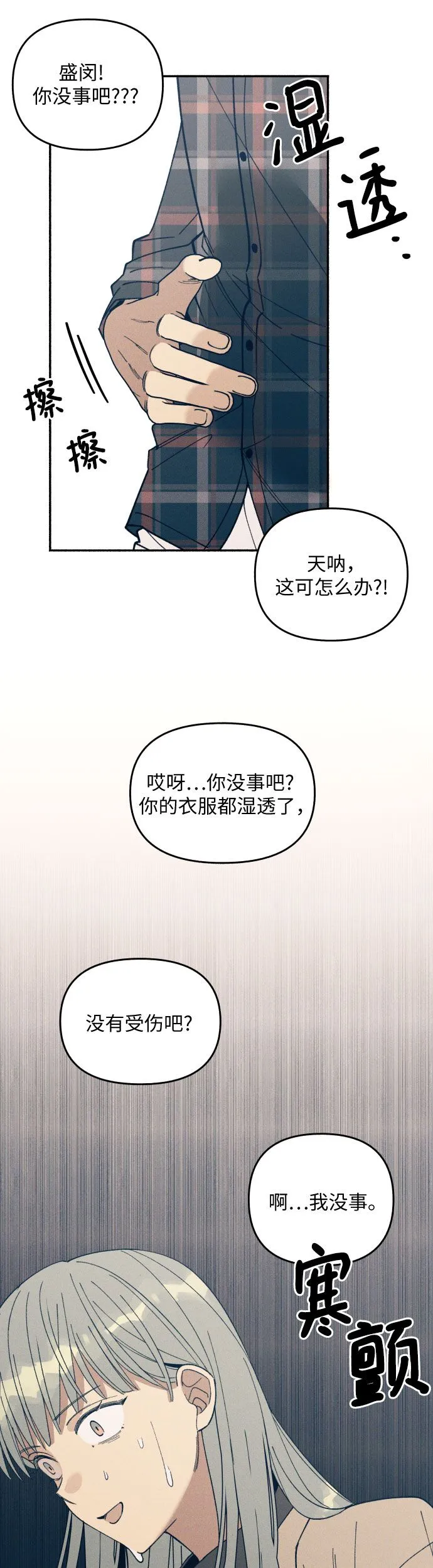 第1话 第69页